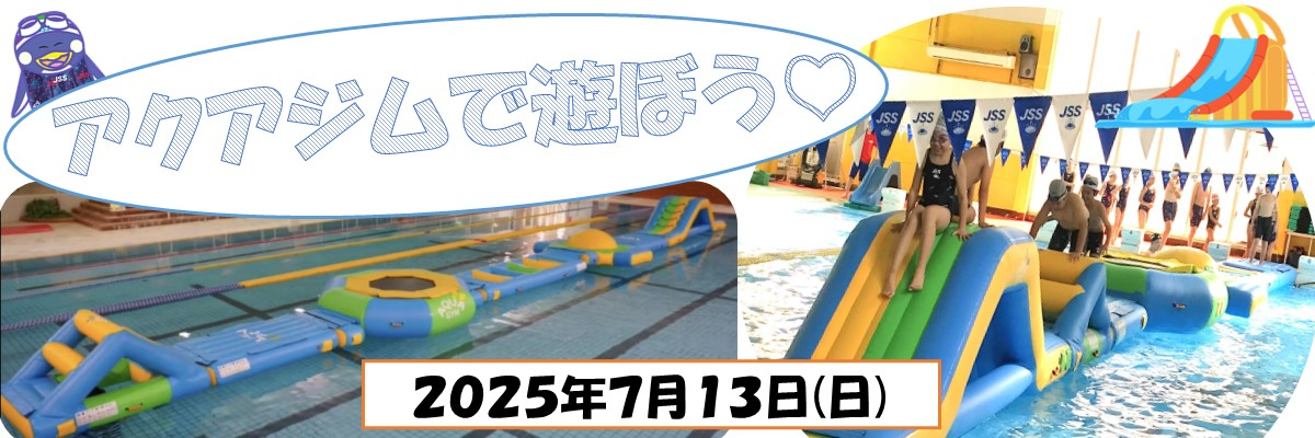 JSS住吉スイミングスクール イメージ画像