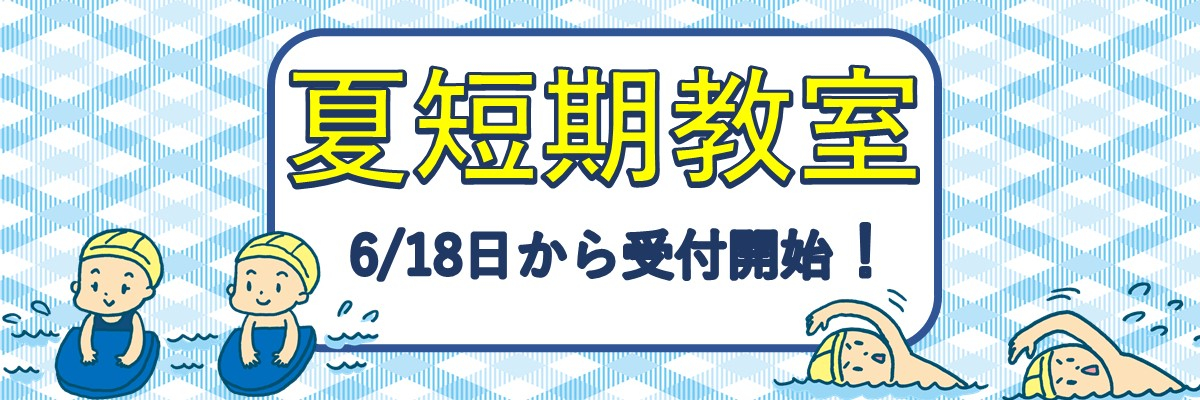 JSS住吉スイミングスクール イメージ画像