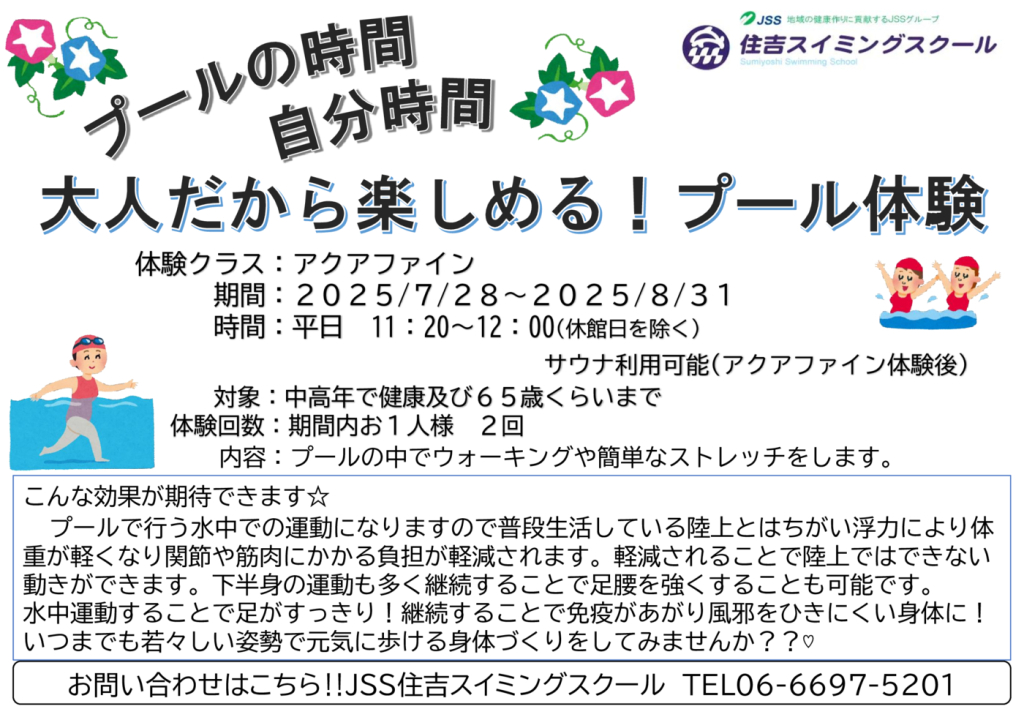 アクアチラシのサムネイル