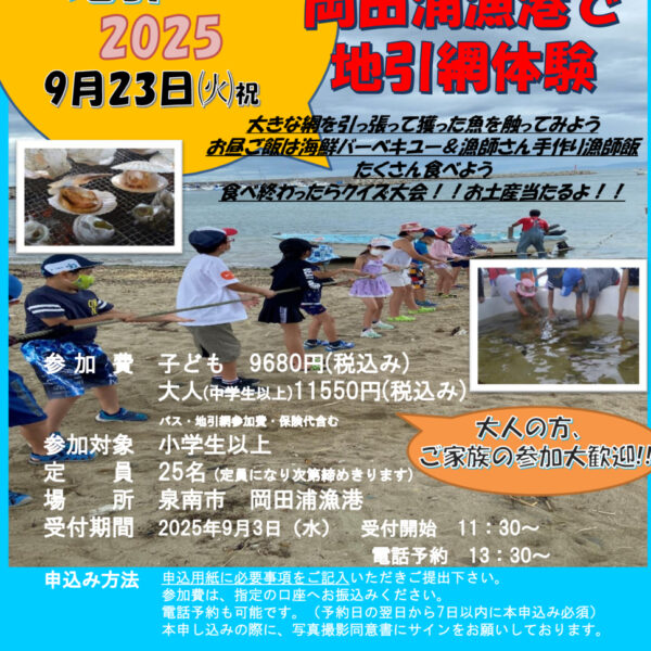 さあ、一本のロープに込めた力で海の幸を手に入れよう！ 画像