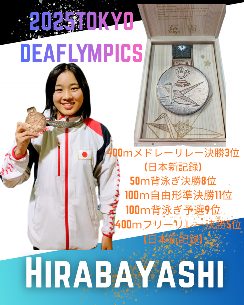 デフリンピック花香ポスターのサムネイル