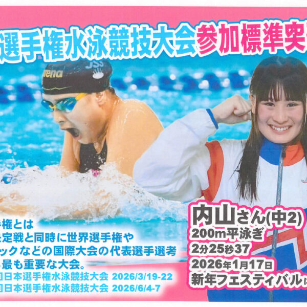 日本選手権参加標準記録突破！ 画像