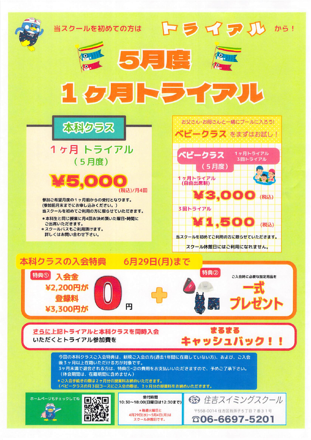 202605ﾄﾗｲｱﾙ