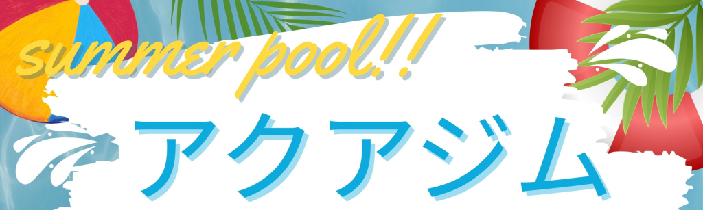 JSS住吉スイミングスクール イメージ画像 サムネイル