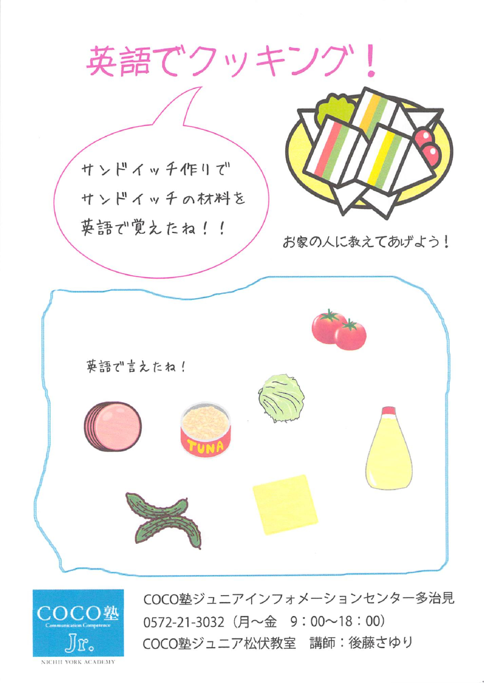 20150728eigo cooking