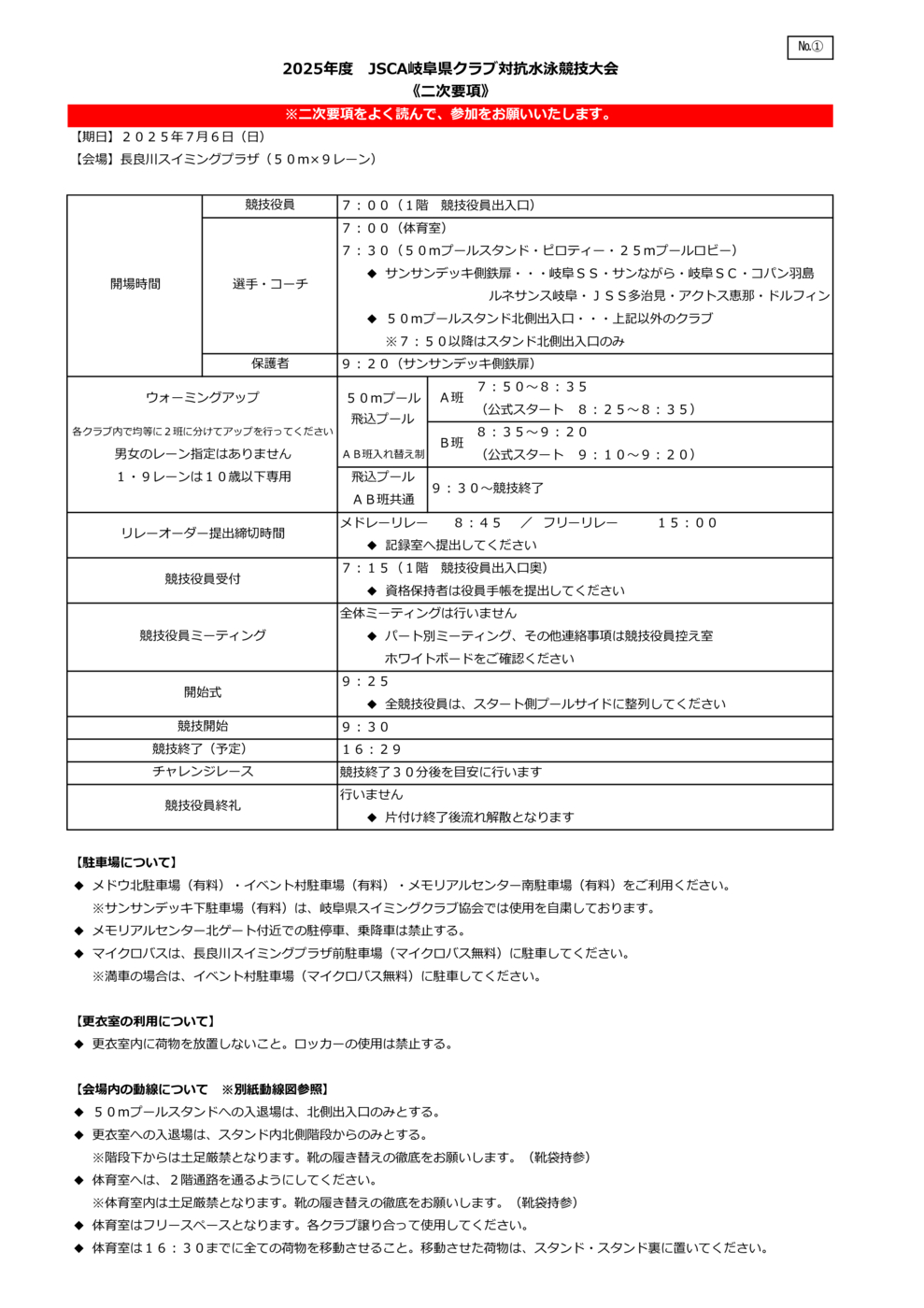 二次要項-1