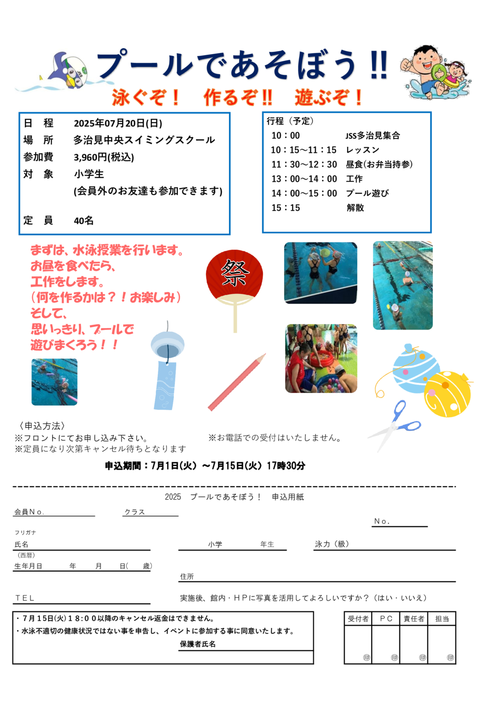 2025　07イベントチラシ