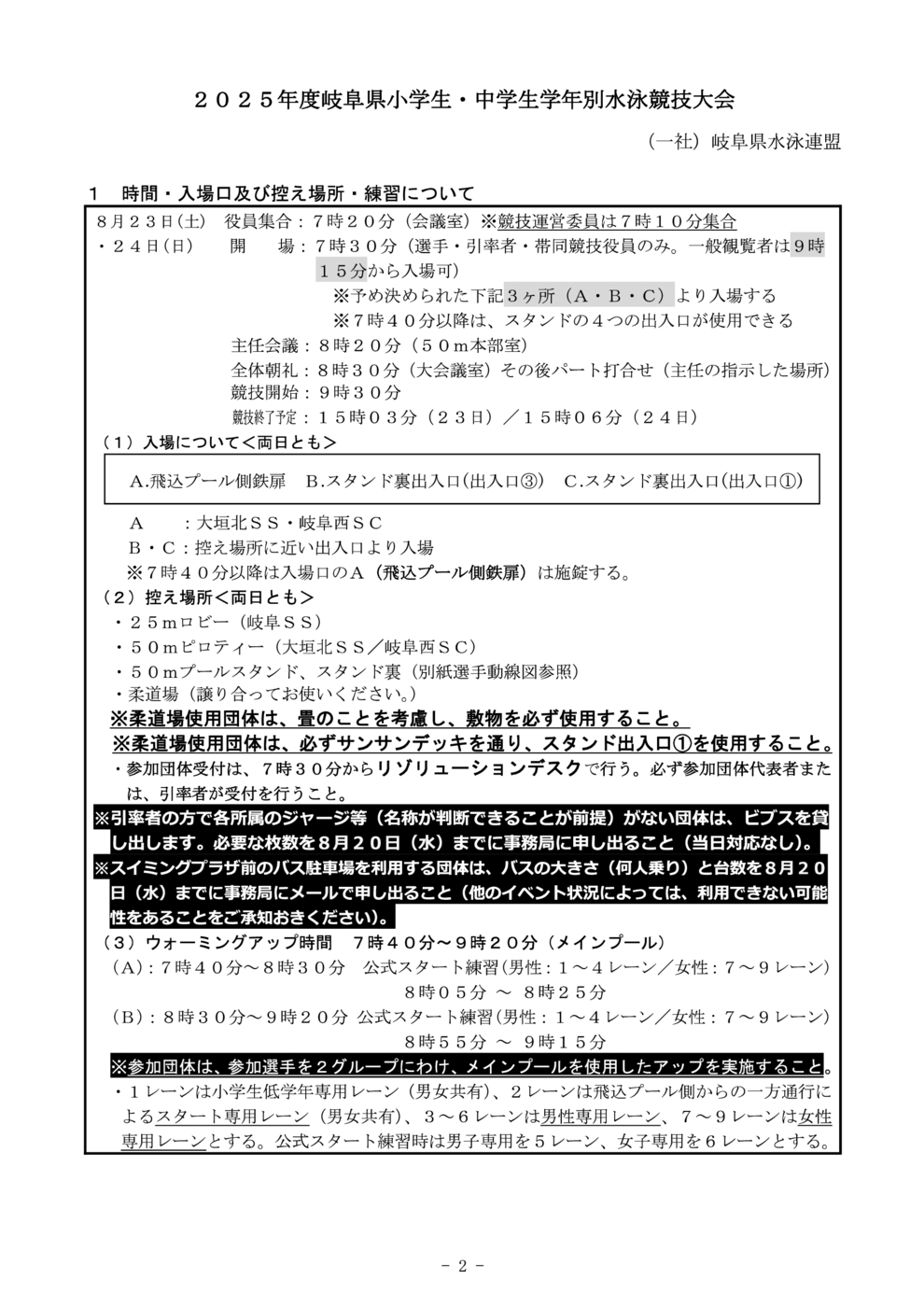 01-二次要項