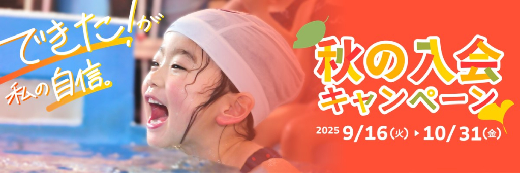 JSS多治見中央スイミングスクール イメージ画像 サムネイル