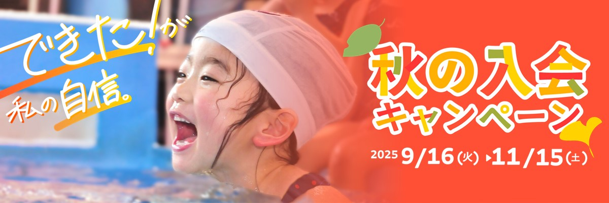 JSS多治見中央スイミングスクール イメージ画像