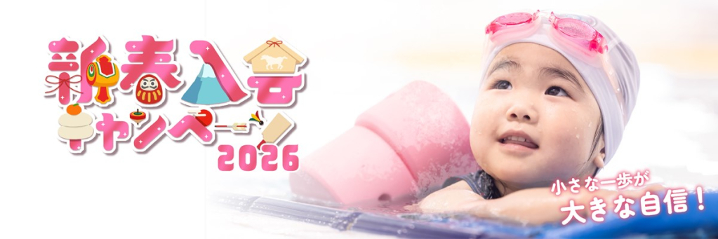 JSS多治見中央スイミングスクール イメージ画像 サムネイル