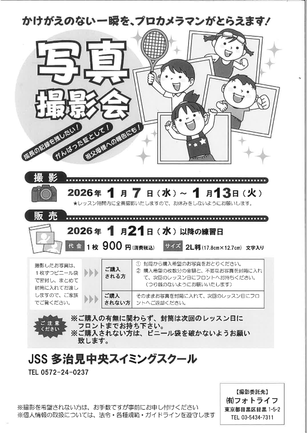 水中写真撮影会