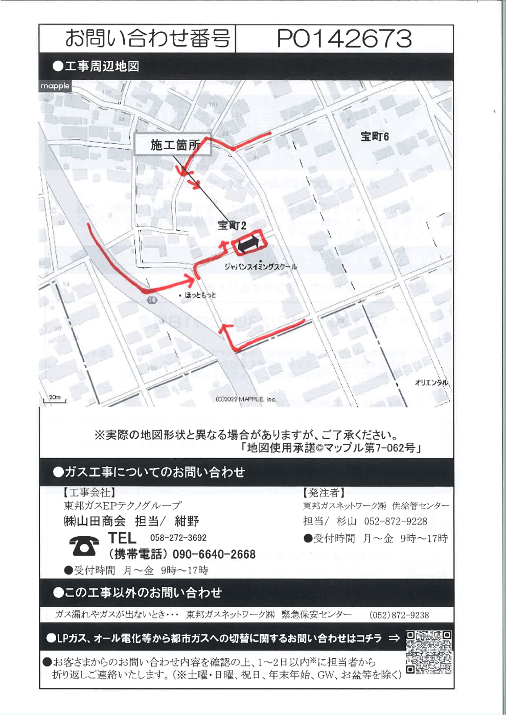 車両通行止めのお知らせ