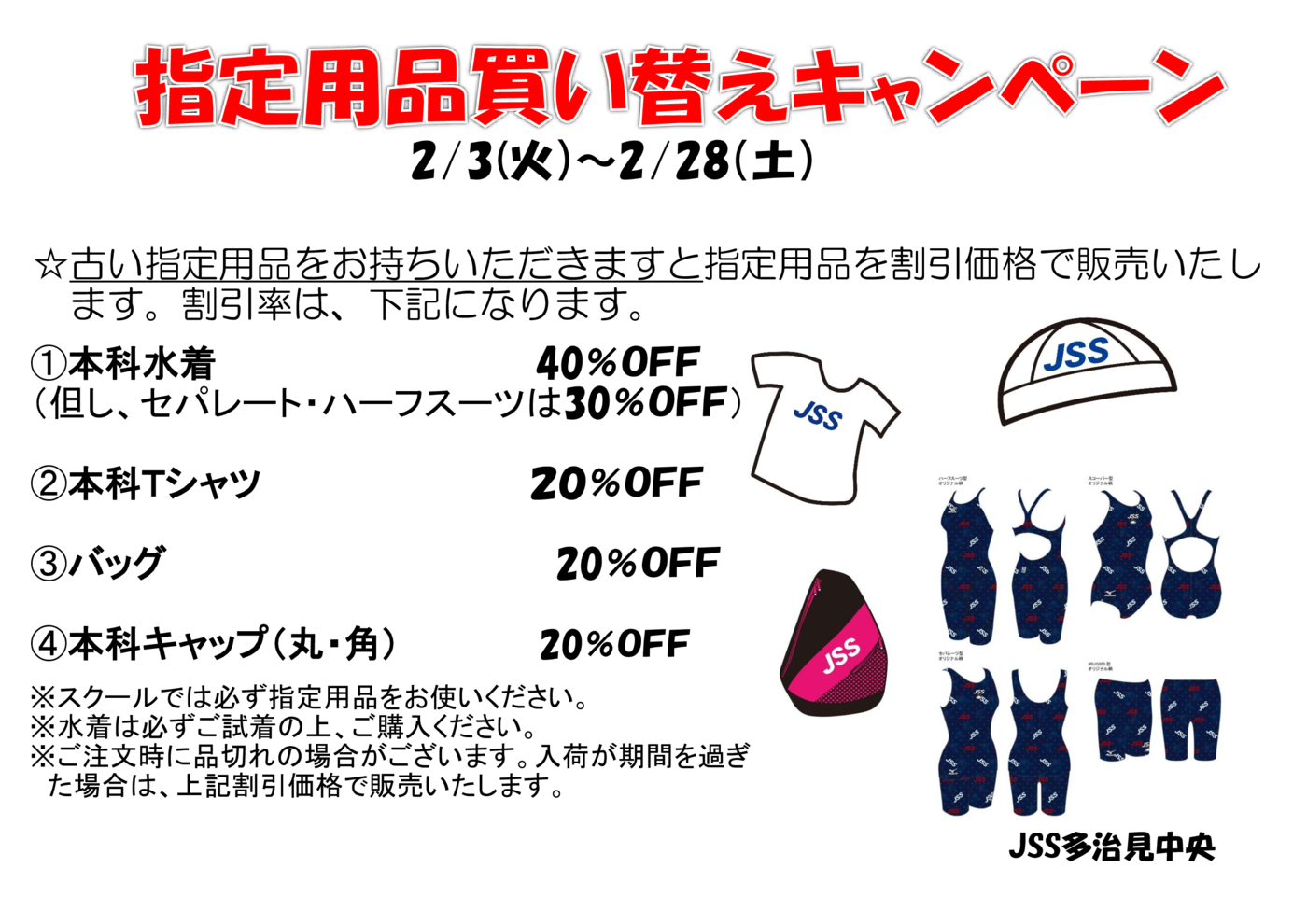 指定用品買換えＰＯＰ(価格なしVer）