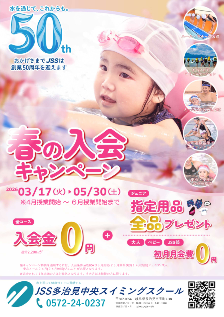 春CP(50周年_表のサムネイル