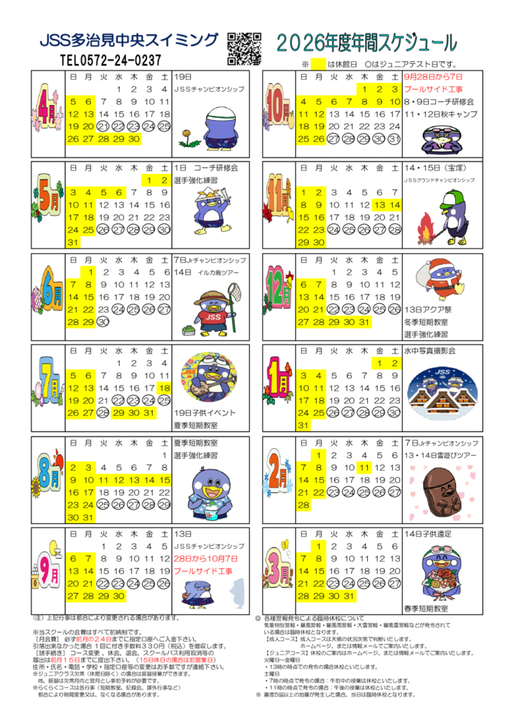 2026カレンダーのサムネイル