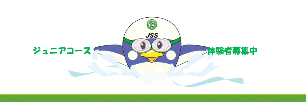 JSS多治見中央スイミングスクール イメージ画像 サムネイル