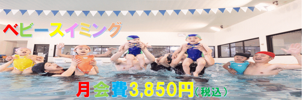 JSS多治見中央スイミングスクール イメージ画像 サムネイル