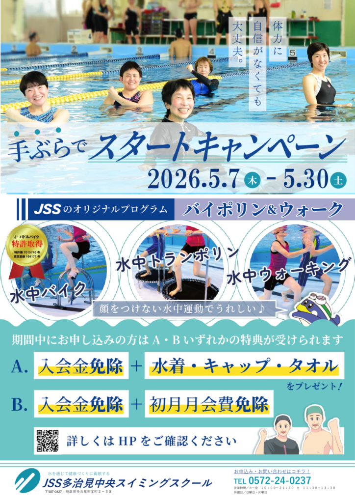 2026手ぶら_ポスター多治見のサムネイル