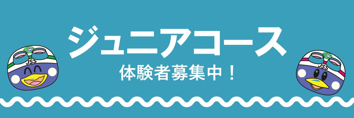 JSS多治見中央スイミングスクール イメージ画像