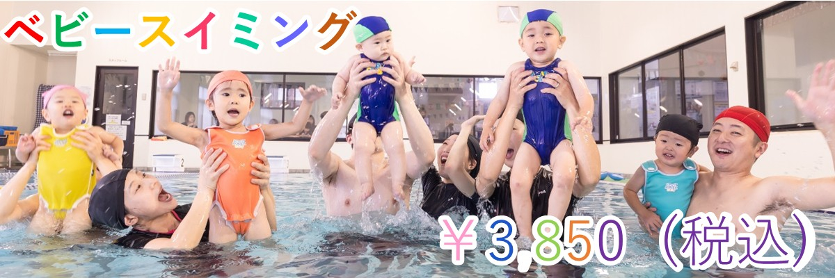 JSS多治見中央スイミングスクール イメージ画像
