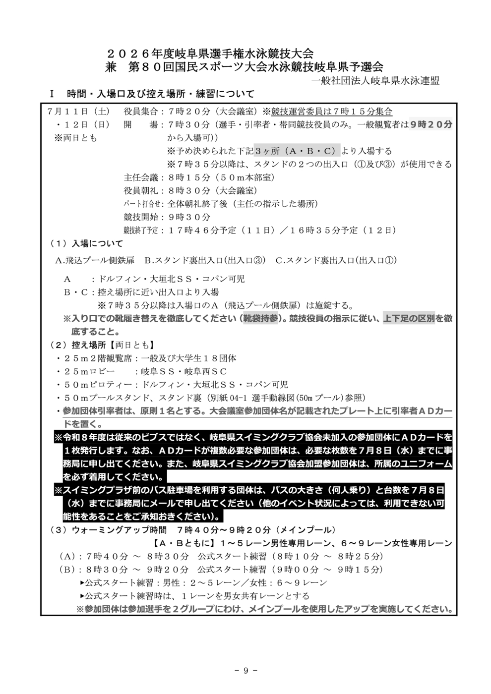 01-2次要項