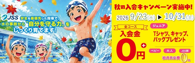 JSS多治見中央スイミングスクール イメージ画像