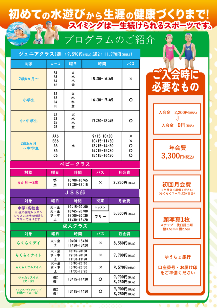 2026秋_チラシ (裏)のサムネイル
