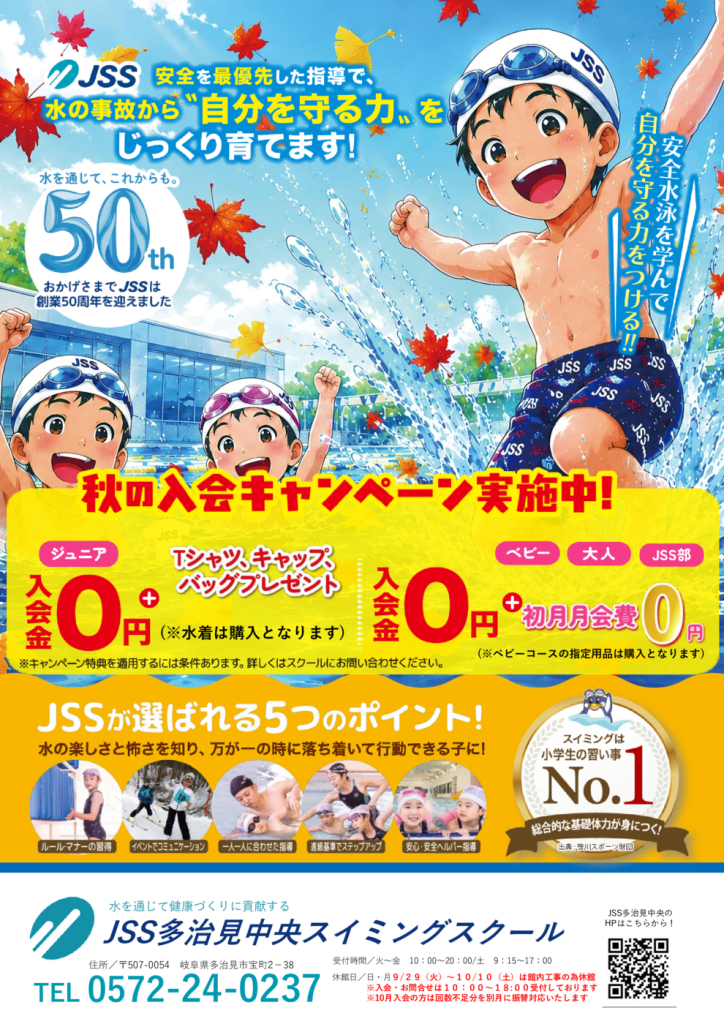 2026秋_チラシ 表　②のサムネイル