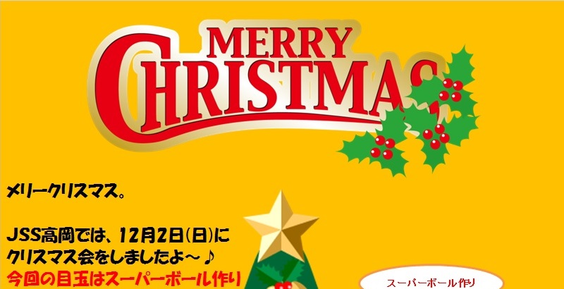 クリスマス会　ブログ002