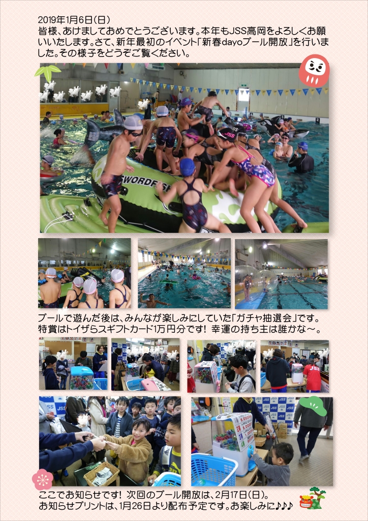 2019_初泳ぎ