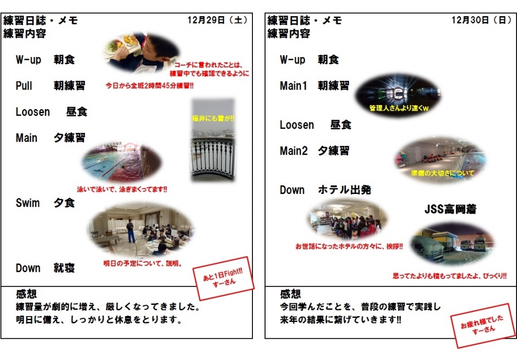 年末合宿　002