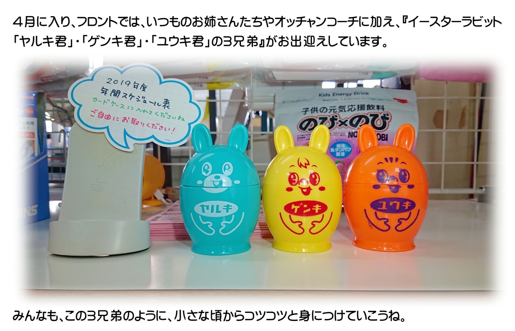 イースターラビット