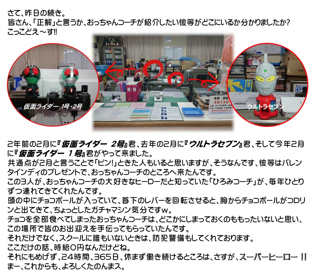 お出迎え三人衆_後編_改