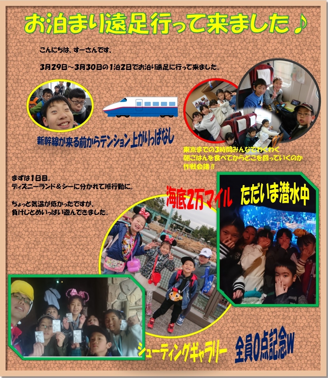 お泊り遠足　001