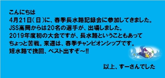 春季長水路　ブログ