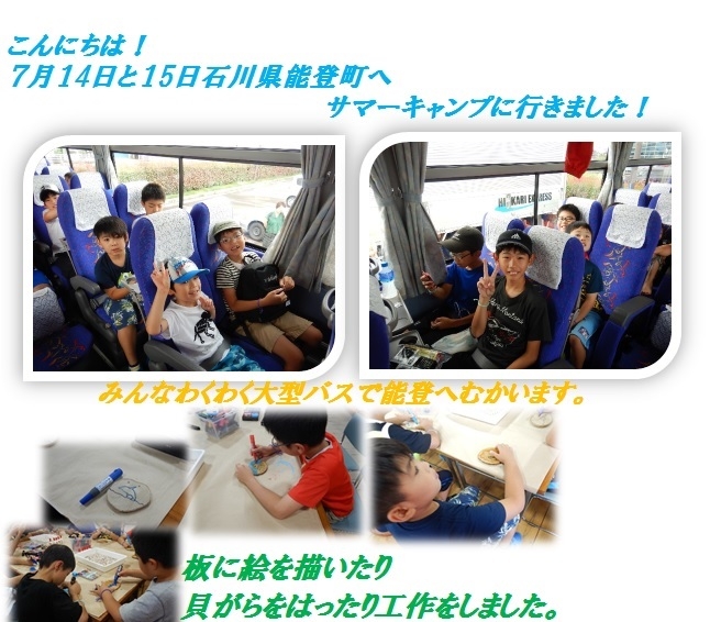 001サマーキャンプ　原本