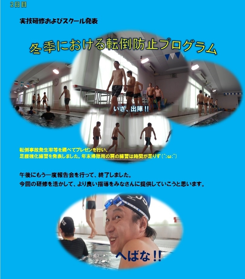 2019秋　研修会③