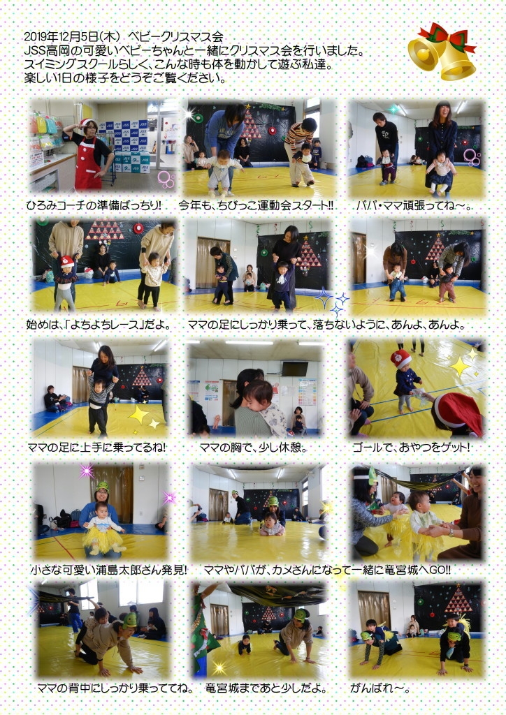2019ベビーコースクリスマス会①