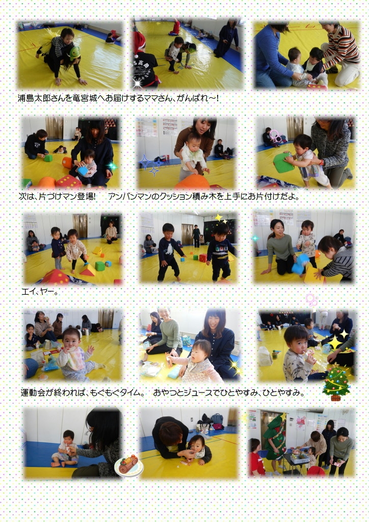 2019ベビーコースクリスマス会②