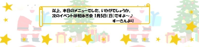 クリスマス会　ブログ２ 03