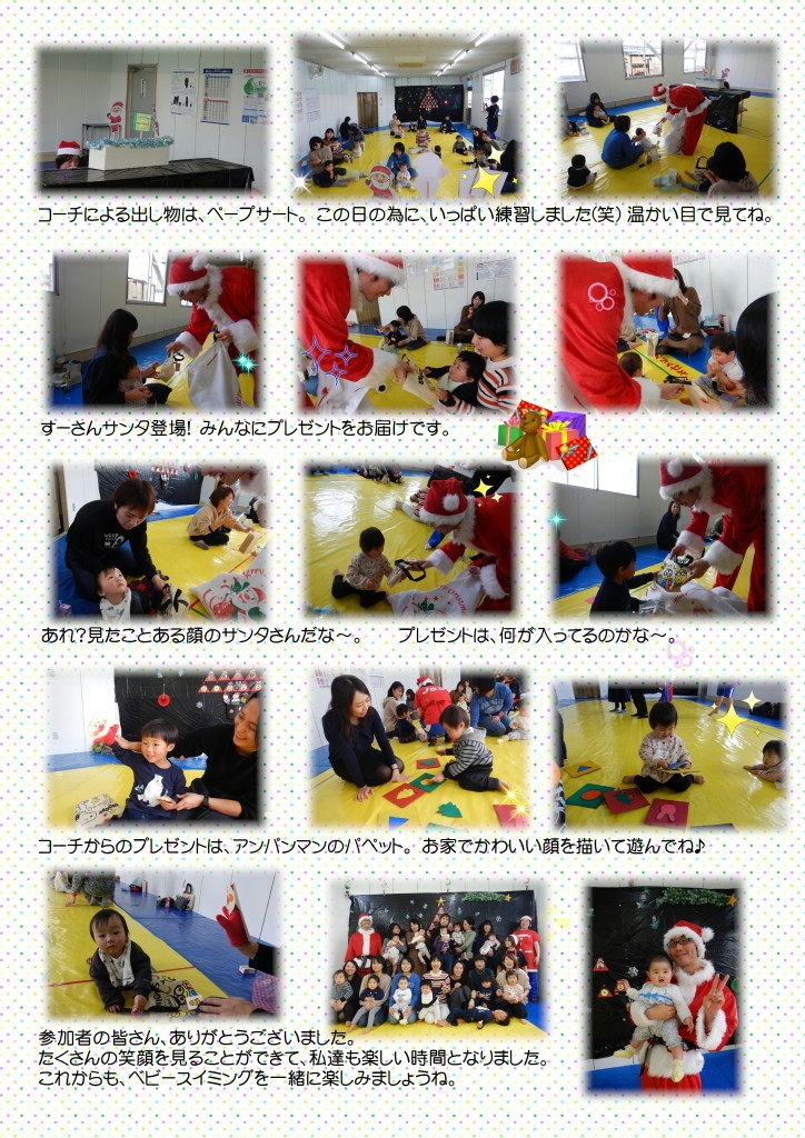 2019ベビーコースクリスマス会③