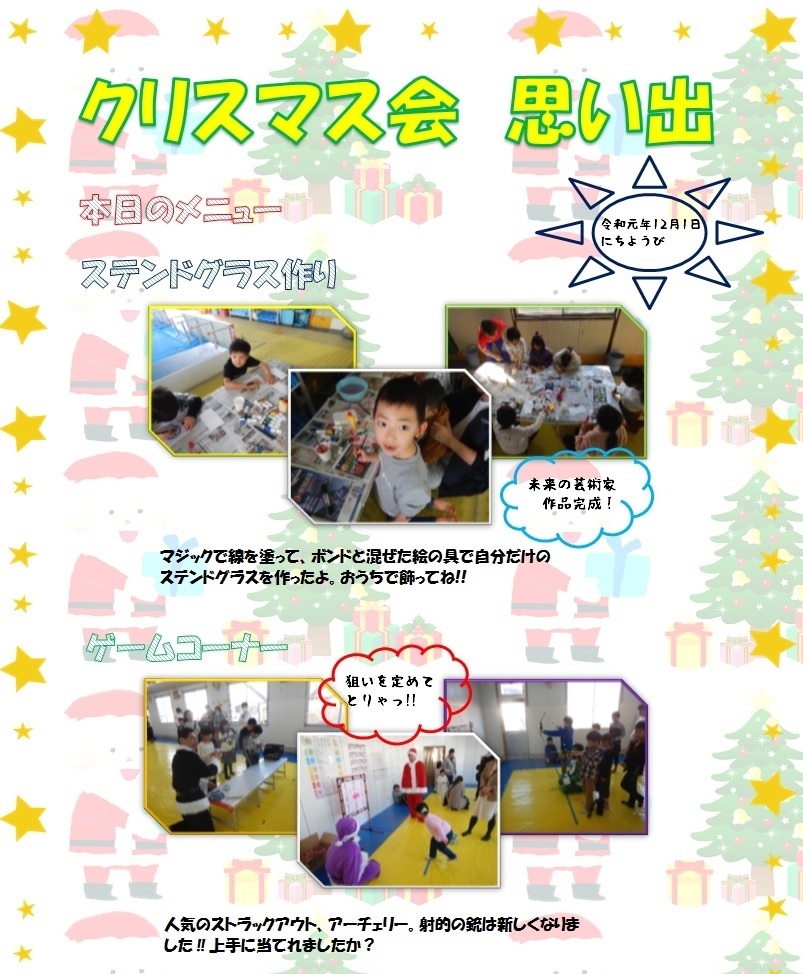 クリスマス会　ブログ２ 01