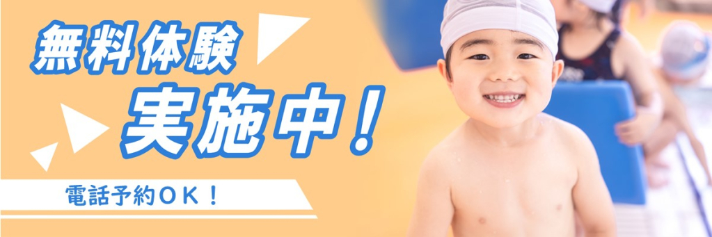 JSSスイミングスクール高岡 イメージ画像 サムネイル
