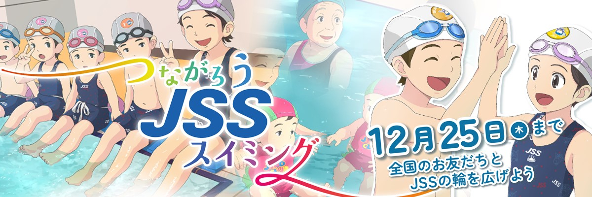 JSSスイミングスクール高岡 イメージ画像