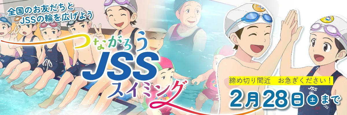 JSSスイミングスクール高岡 イメージ画像