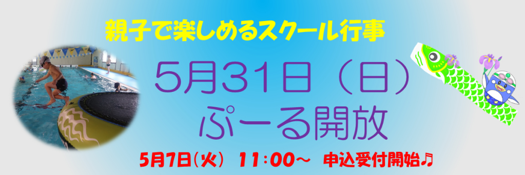 JSSスイミングスクール高岡 イメージ画像 サムネイル