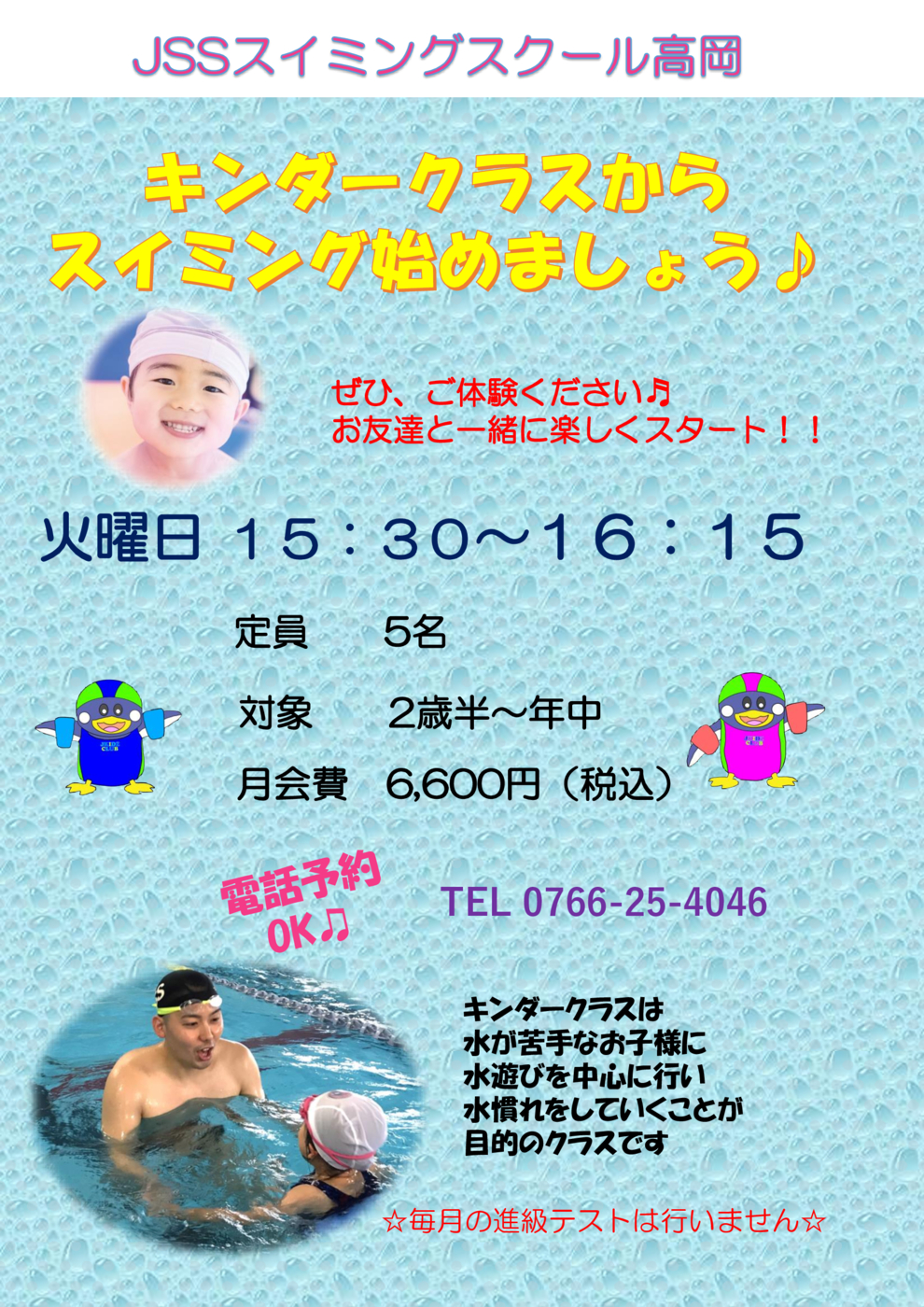 キンダー2026.6_A4チラシ