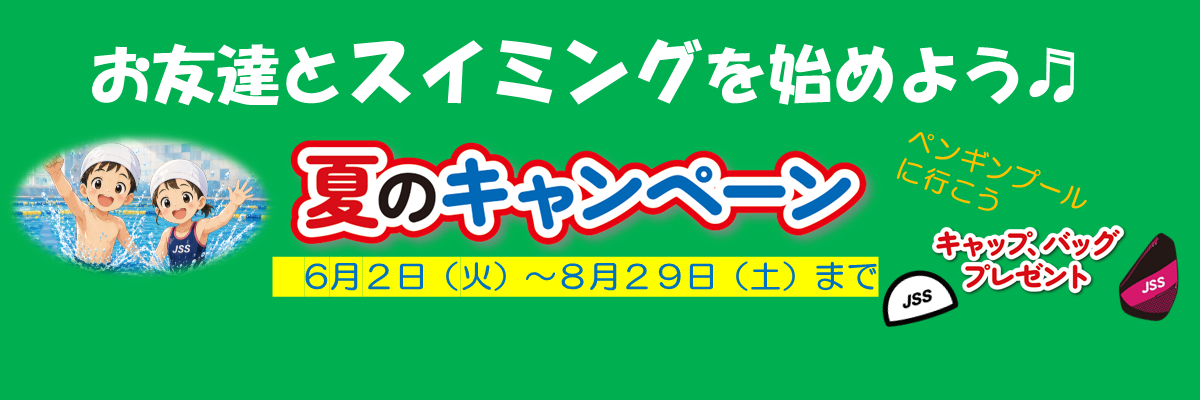 JSSスイミングスクール高岡 イメージ画像