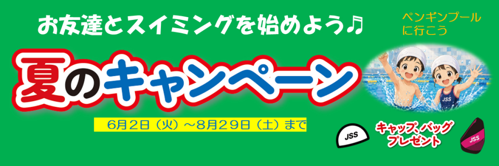 JSSスイミングスクール高岡 イメージ画像 サムネイル